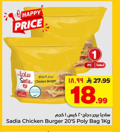 available at هايبر الوفاء in مملكة العربية السعودية, السعودية, سعودية - الطائف