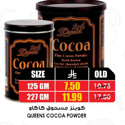 available at Prime Supermarket in KSA, Saudi Arabia, Saudi - Buraidah