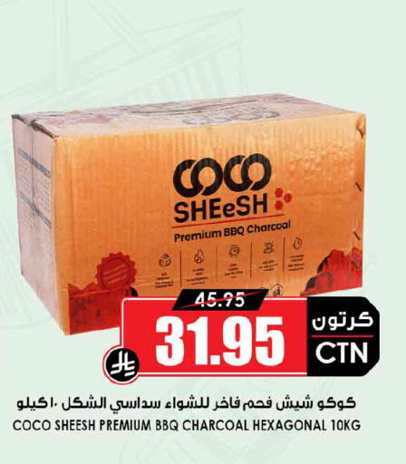 available at Prime Supermarket in KSA, Saudi Arabia, Saudi - Hail