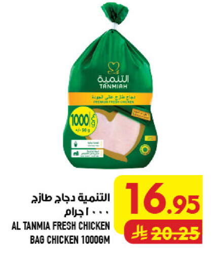 available at Abraj Hypermarket in KSA, Saudi Arabia, Saudi - Mecca