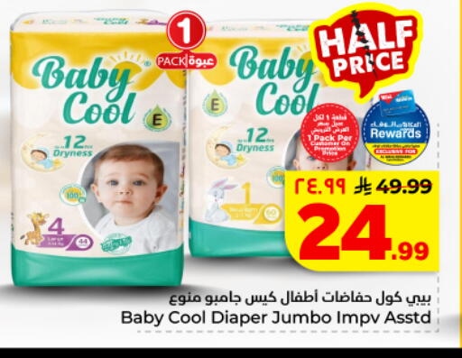 available at Hyper Al Wafa in KSA, Saudi Arabia, Saudi - Dammam