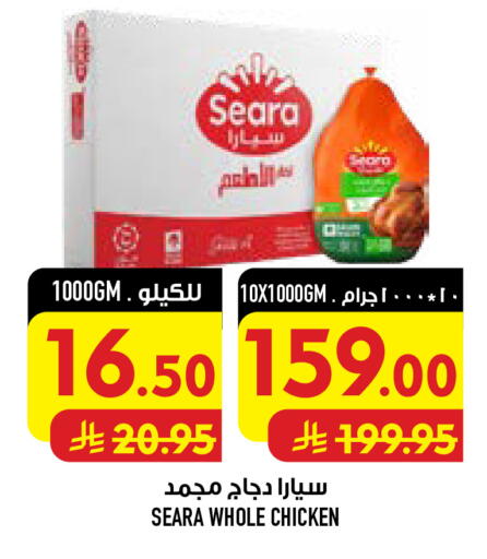 available at Abraj Hypermarket in KSA, Saudi Arabia, Saudi - Mecca