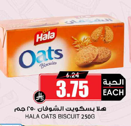 available at Prime Supermarket in KSA, Saudi Arabia, Saudi - Jubail