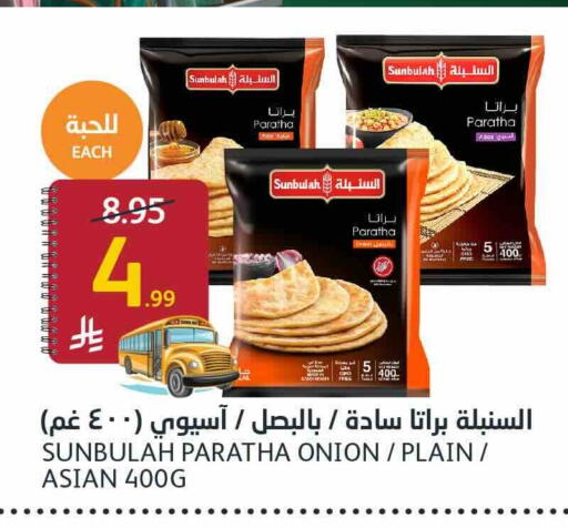 Onion available at AlJazera Shopping Center in KSA, Saudi Arabia, Saudi - Riyadh