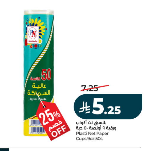 available at لولو هايبرماركت in مملكة العربية السعودية, السعودية, سعودية - حفر الباطن
