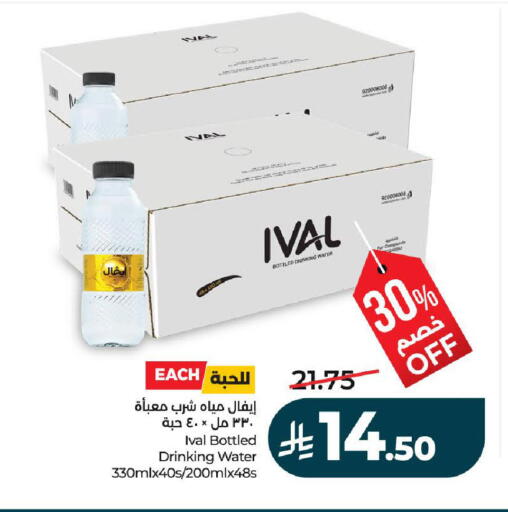available at LULU Hypermarket in KSA, Saudi Arabia, Saudi - Hail