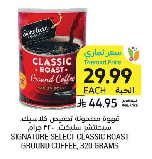 available at Tamimi Market in KSA, Saudi Arabia, Saudi - Ar Rass