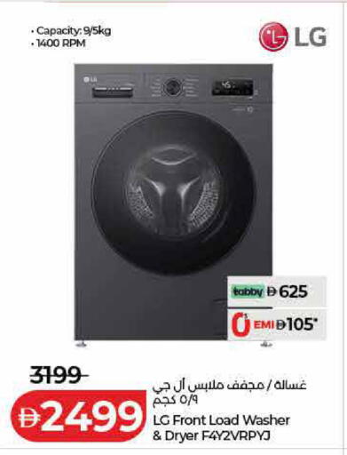 available at لولو هايبرماركت in الإمارات العربية المتحدة , الامارات - رَأْس ٱلْخَيْمَة
