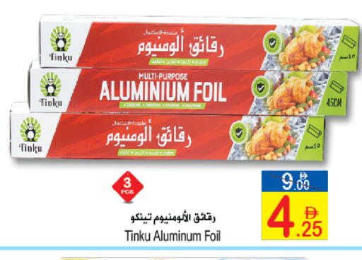 available at سن اند ساند هايبر ماركت ذ.م.م in الإمارات العربية المتحدة , الامارات - ٱلْفُجَيْرَة‎