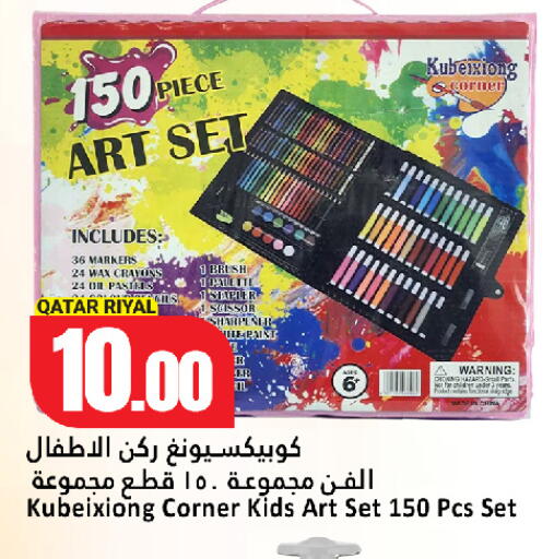 available at دانة هايبرماركت in قطر - الخور