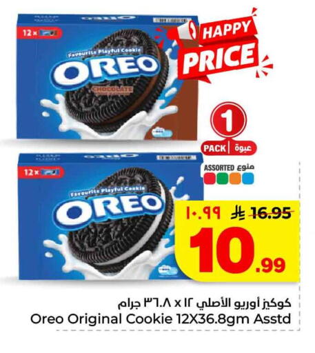 available at Hyper Al Wafa in KSA, Saudi Arabia, Saudi - Mecca