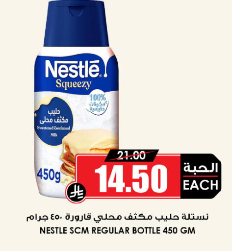 available at Prime Supermarket in KSA, Saudi Arabia, Saudi - Al Hasa