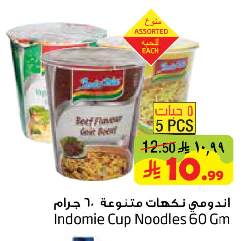 available at Layan Hyper in KSA, Saudi Arabia, Saudi - Dammam