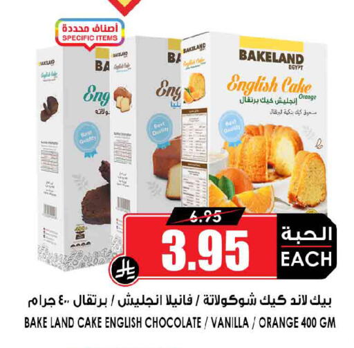 Orange Vanilla available at أسواق النخبة in مملكة العربية السعودية, السعودية, سعودية - عنيزة
