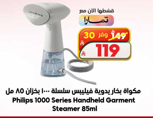 available at Dukan in KSA, Saudi Arabia, Saudi - Yanbu