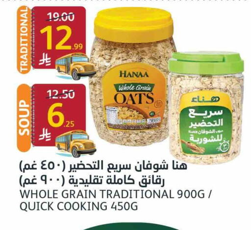 available at أسواق الجزيرة in مملكة العربية السعودية, السعودية, سعودية - الرياض