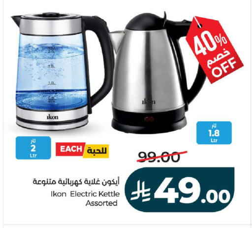 available at لولو هايبرماركت in مملكة العربية السعودية, السعودية, سعودية - تبوك