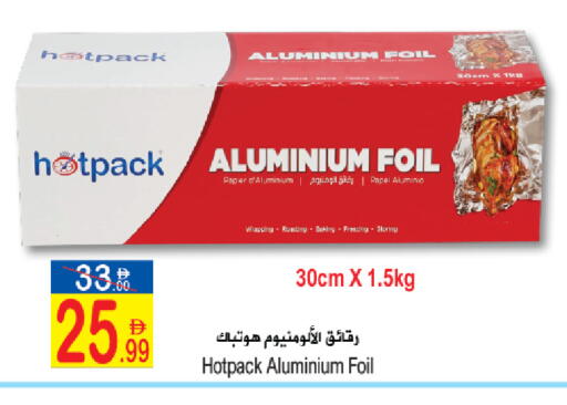 available at سن اند ساند هايبر ماركت ذ.م.م in الإمارات العربية المتحدة , الامارات - ٱلْفُجَيْرَة‎