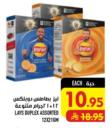 available at Abraj Hypermarket in KSA, Saudi Arabia, Saudi - Mecca