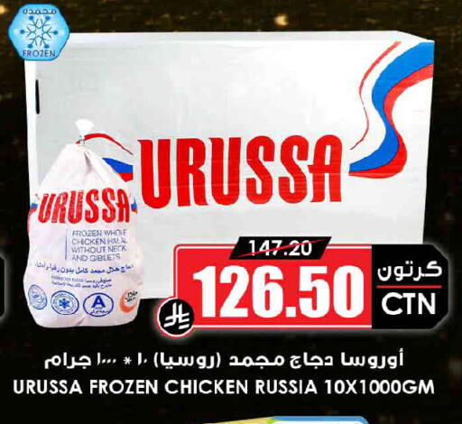 available at أسواق النخبة in مملكة العربية السعودية, السعودية, سعودية - المجمعة