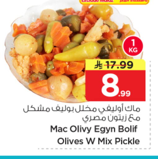 available at Nesto in KSA, Saudi Arabia, Saudi - Buraidah