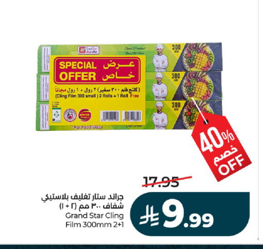 available at LULU Hypermarket in KSA, Saudi Arabia, Saudi - Hafar Al Batin
