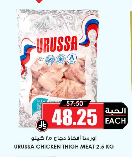 available at Prime Supermarket in KSA, Saudi Arabia, Saudi - Rafha
