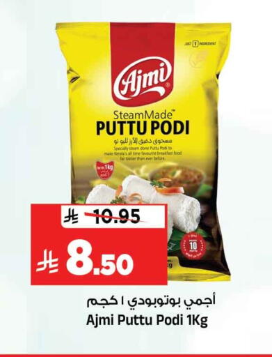 available at المدينة هايبرماركت in مملكة العربية السعودية, السعودية, سعودية - الرياض