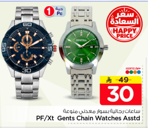 available at نستو in مملكة العربية السعودية, السعودية, سعودية - الرياض