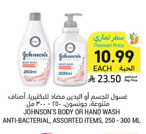 available at أسواق التميمي in مملكة العربية السعودية, السعودية, سعودية - تبوك