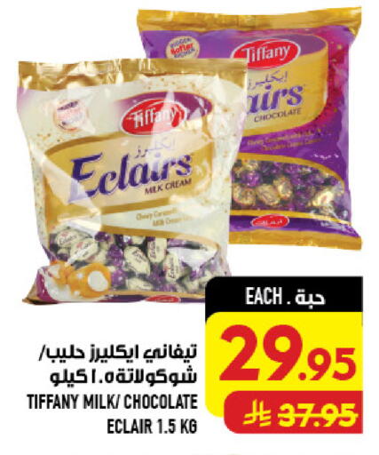 available at أبراج هايبر ماركت in مملكة العربية السعودية, السعودية, سعودية - مكة المكرمة
