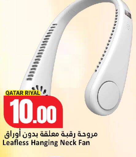 available at دانة هايبرماركت in قطر - الخور