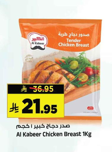 available at المدينة هايبرماركت in مملكة العربية السعودية, السعودية, سعودية - الرياض