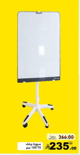 available at Aswaq Ramez in KSA, Saudi Arabia, Saudi - Dammam
