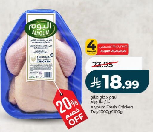 available at LULU Hypermarket in KSA, Saudi Arabia, Saudi - Al-Kharj
