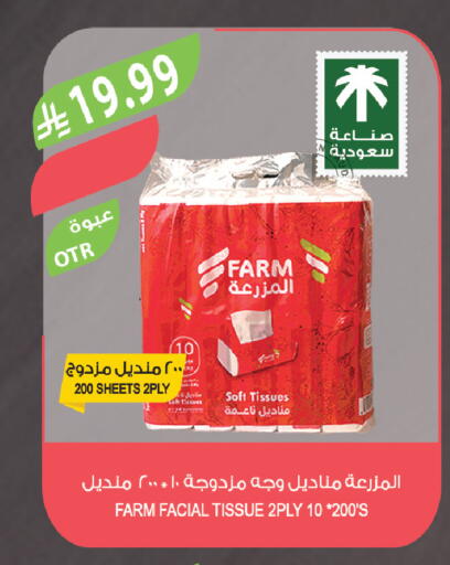 available at المزرعة in مملكة العربية السعودية, السعودية, سعودية - جدة