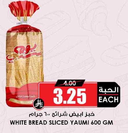 available at أسواق النخبة in مملكة العربية السعودية, السعودية, سعودية - عنيزة