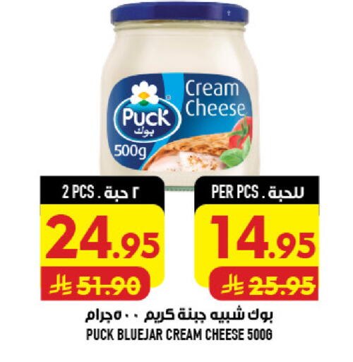 available at Abraj Hypermarket in KSA, Saudi Arabia, Saudi - Mecca