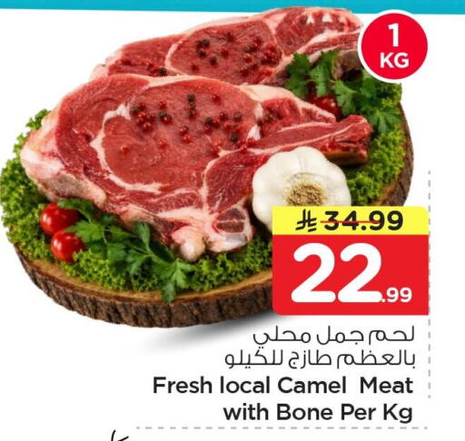 available at نستو in مملكة العربية السعودية, السعودية, سعودية - الأحساء‎
