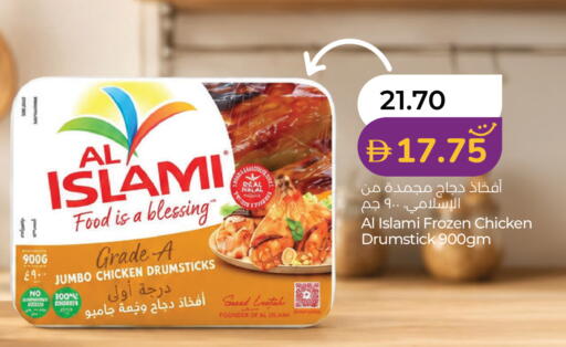available at Lulu Hypermarket in UAE - Al Ain