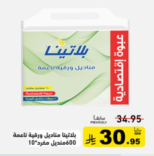 available at Aswaq Ramez in KSA, Saudi Arabia, Saudi - Qatif