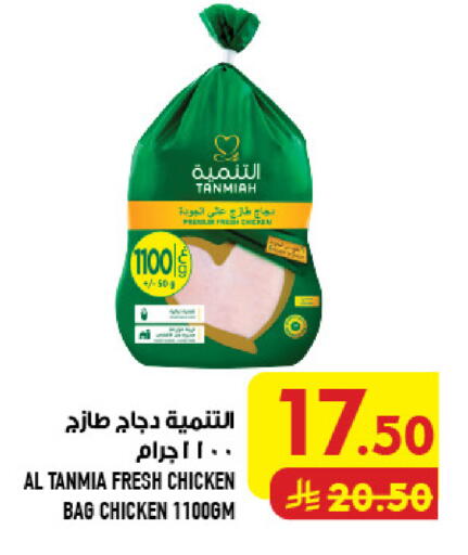 available at Abraj Hypermarket in KSA, Saudi Arabia, Saudi - Mecca