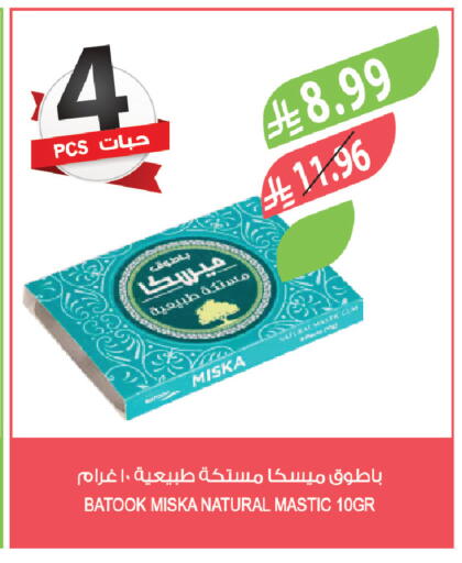 available at المزرعة in مملكة العربية السعودية, السعودية, سعودية - الجبيل‎
