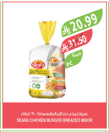 available at المزرعة in مملكة العربية السعودية, السعودية, سعودية - الخرج