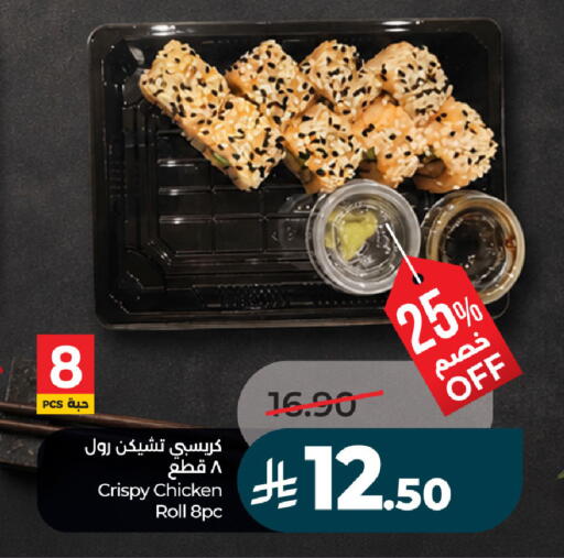 available at لولو هايبرماركت in مملكة العربية السعودية, السعودية, سعودية - حفر الباطن