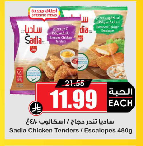 available at أسواق النخبة in مملكة العربية السعودية, السعودية, سعودية - الرس