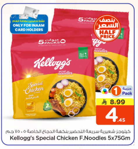 available at Nesto in KSA, Saudi Arabia, Saudi - Buraidah