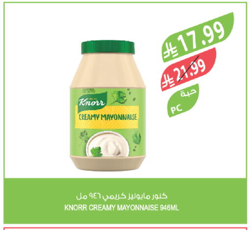 available at المزرعة in مملكة العربية السعودية, السعودية, سعودية - نجران