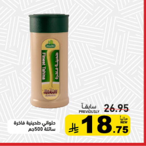 available at Aswaq Ramez in KSA, Saudi Arabia, Saudi - Dammam
