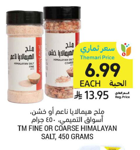 available at Tamimi Market in KSA, Saudi Arabia, Saudi - Buraidah
